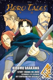 Hero Tales 4 libro in lingua di Arakawa Hiromu (CON), Zhou Huang Jin