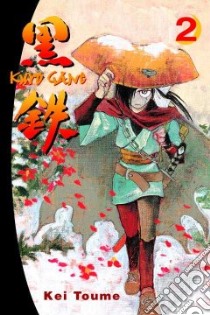 Kurogane 2 libro in lingua di Toume Kei