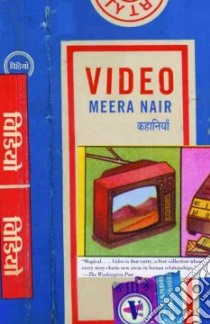 Video libro in lingua di Nair Meera