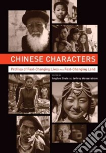 Chinese Characters libro in lingua di Shah Angilee (EDT), Wasserstrom Jeffrey (EDT), Mishra Pankaj (FRW)