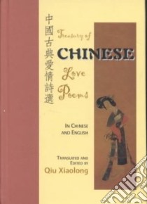 Treasury of Chinese Love Poems libro in lingua di Qiu Xiaolong (EDT)