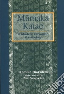 Mamaka Kaiao libro in lingua di Hua'Olelo Komike