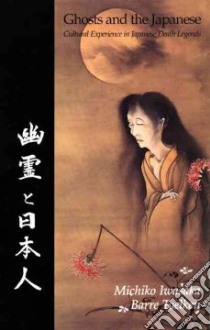 Ghosts and the Japanese libro in lingua di Iwasaka Michiko, Toelken Barre