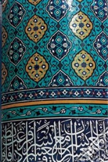 Peak of Eloquence, Nahjul-Balagha libro in lingua di Talib Imam Ali ibn Abu, Mutahhari Martyr Ayatollah Murtada (CON), Al-jibouri Yasin T. (EDT)