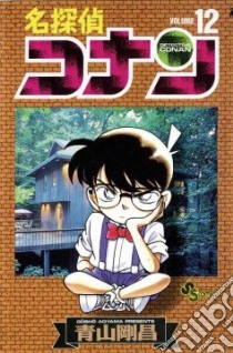 Case Closed 12 libro in lingua di Aoyama Gosho, Aoyama Gosho (ILT)