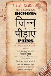 See & Control Demons & Pains libro in lingua di Qureshi Rizwan