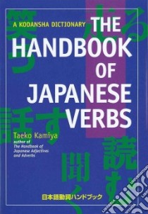 The Handbook of Japanese Verbs libro in lingua di Kamiya Taeko