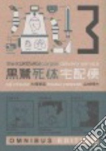 The Kurosagi Corpse Delivery Service Omnibus 3 libro in lingua di Otsuka Eiji, Housui Yamazaki (ILT)