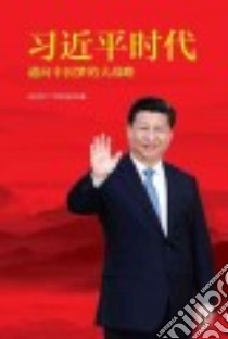 The Xi Jinping Era libro in lingua di Hsiung James C. (EDT), Hong Liu (CON), Ying Chen (CON), Zhou Xingwang (CON), Tan Huosheng (CON)