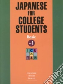 Japanese for College Students libro in lingua di International Christian University (COR)