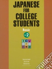 Japanese for College Students libro in lingua di International Christian University (COR)