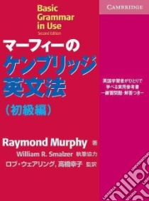 Basic Grammar in Use libro in lingua di Murphy Raymond, Smalzer William R.