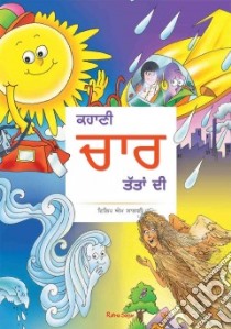 Meet the Four Elements (Punjabi) libro in lingua di Salwi Dilip