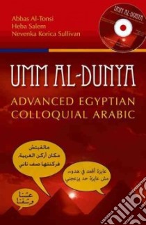 Umm Al-Dunya libro in lingua di Abbas Al Tonsi