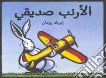 My Friend Rabbit - Al Arnab Sadiqi libro in lingua di Rohmann Eric (ILT), Mohamed Mahmoud Ghada (TRN)