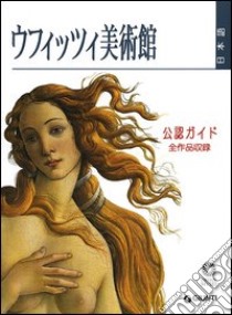 Galleria degli Uffizi. Guida ufficiale. Tutte le opere. Ediz. giapponese libro di Fossi Gloria