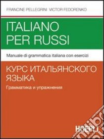 Italiano per russi. Manuale di grammatica italiana con esercizi libro di Pellegrini Francine; Fedorenko Victor