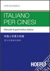 Italiano per cinesi libro di Colangelo Lara