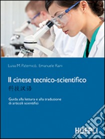 Il cinese tecnico-scientifico. Guida alla lettura e traduzione di articoli scientifici libro di Paternicò Luisa M.; Raini Emanuele