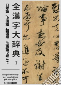 Zen Kanji Dai Jiten (Nihongo, Chuugokugo, Kankokugo, Kantongo de Yonde) Dai Ichi Kan. Ediz. italiana libro di Ishikawa Seishirou