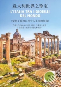 L'Italia tra i gioielli del mondo. Ediz. cinese libro di Casoni Franco